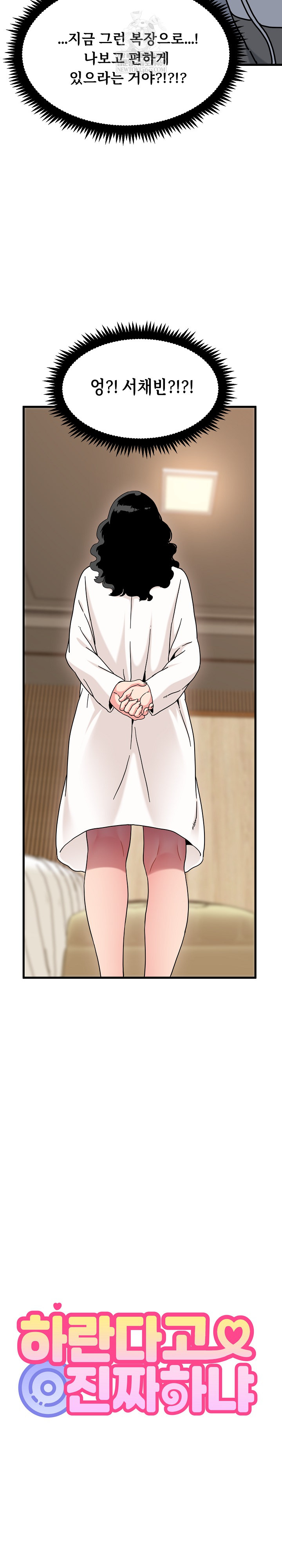 A Turning Point Raw - Chapter 139 Page 14