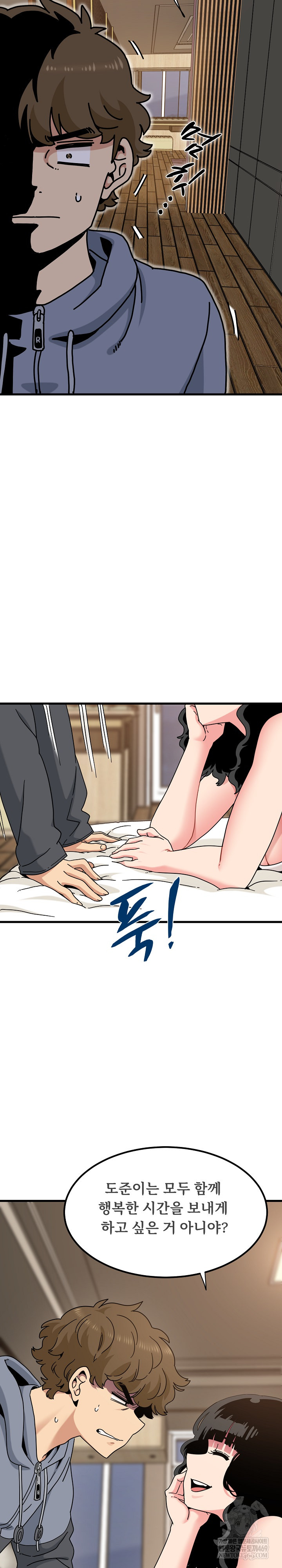 A Turning Point Raw - Chapter 139 Page 9