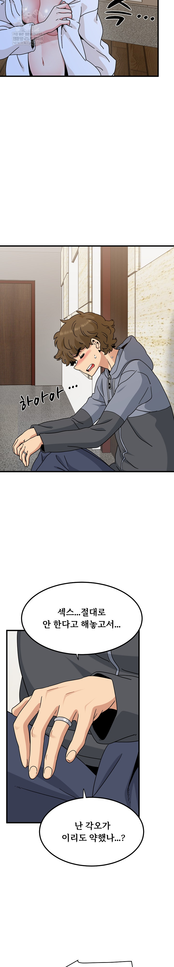 A Turning Point Raw - Chapter 140 Page 12