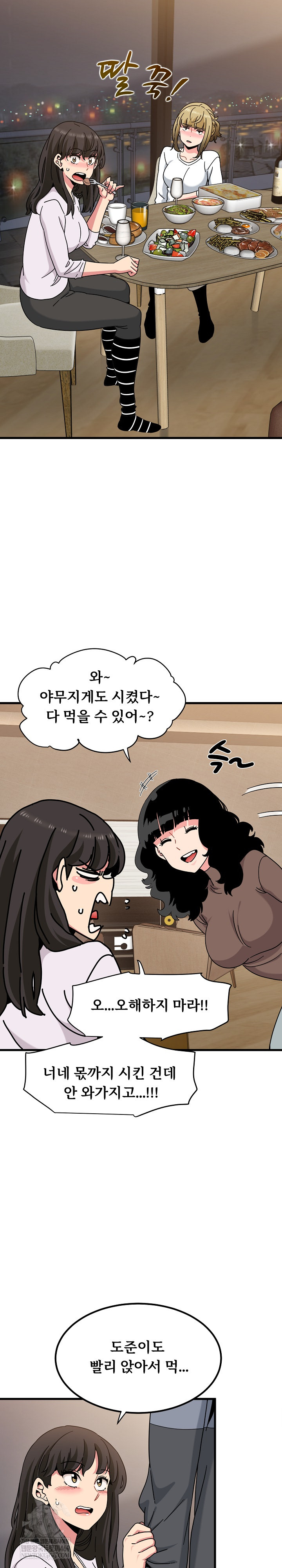 A Turning Point Raw - Chapter 140 Page 16