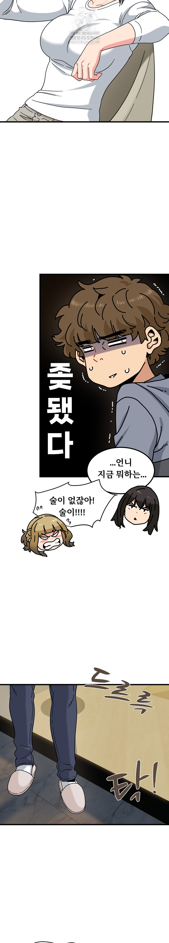 A Turning Point Raw - Chapter 140 Page 27