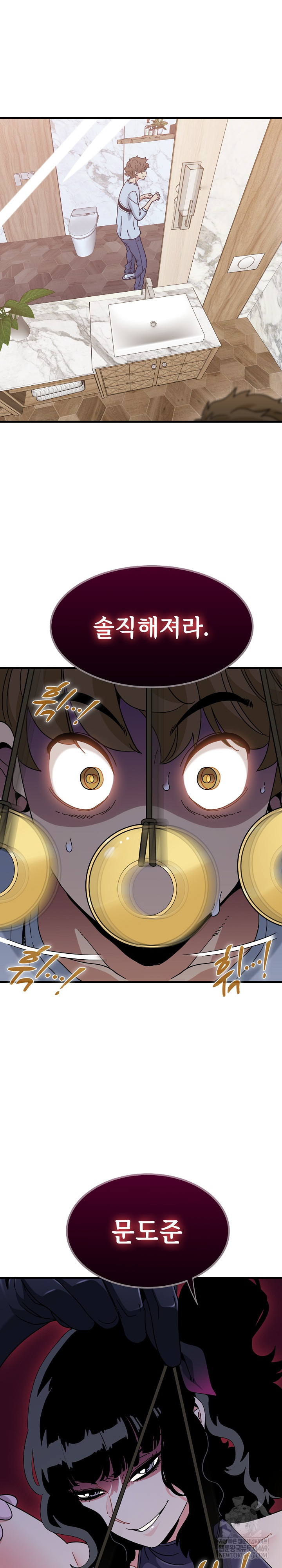 A Turning Point Raw - Chapter 143 Page 2