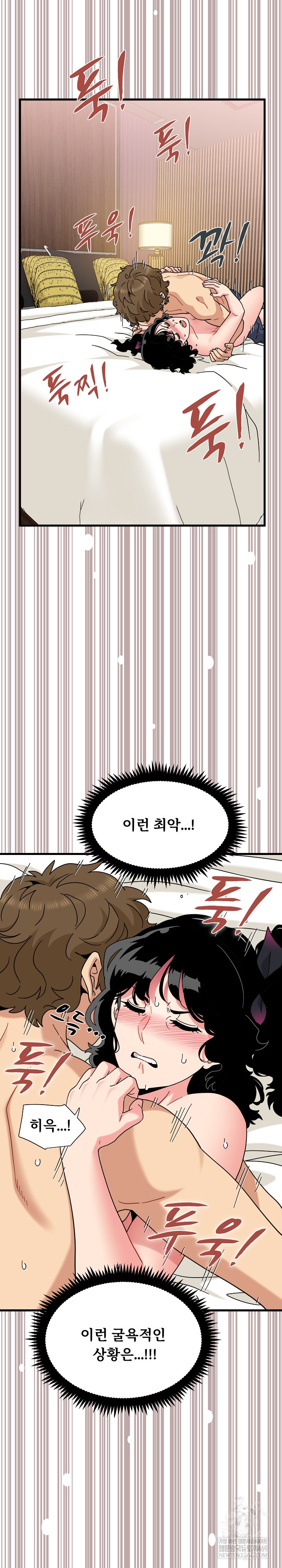 A Turning Point Raw - Chapter 143 Page 26