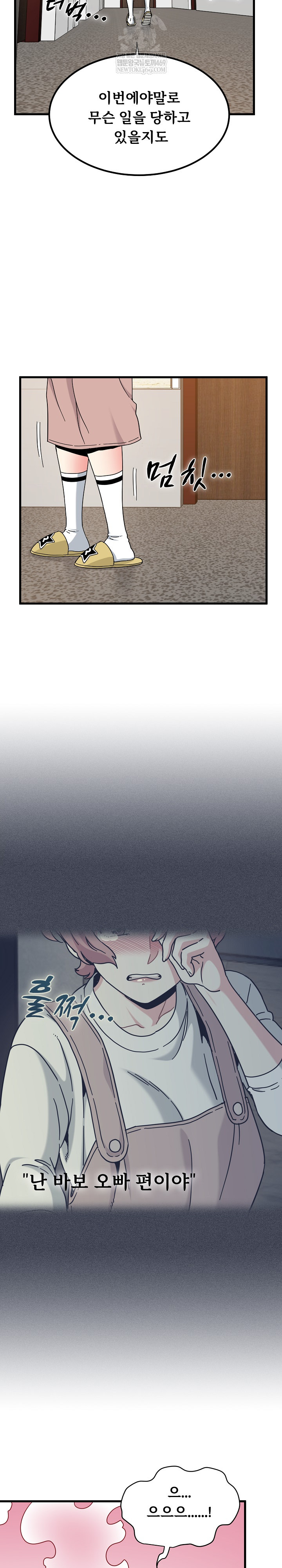 A Turning Point Raw - Chapter 144 Page 19