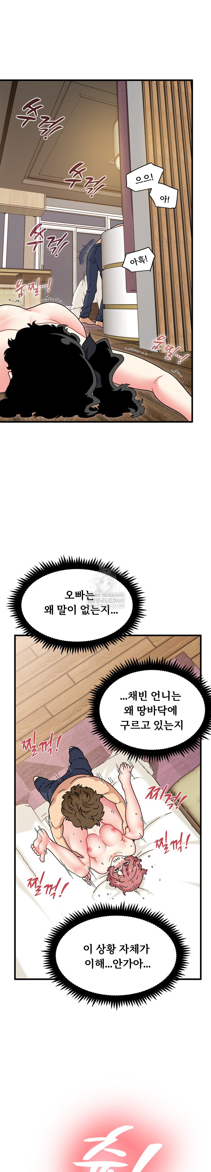 A Turning Point Raw - Chapter 145 Page 6