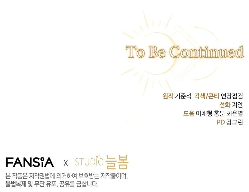 Margrave’s Bastard Son was The Emperor - Chapter 104 Page 11