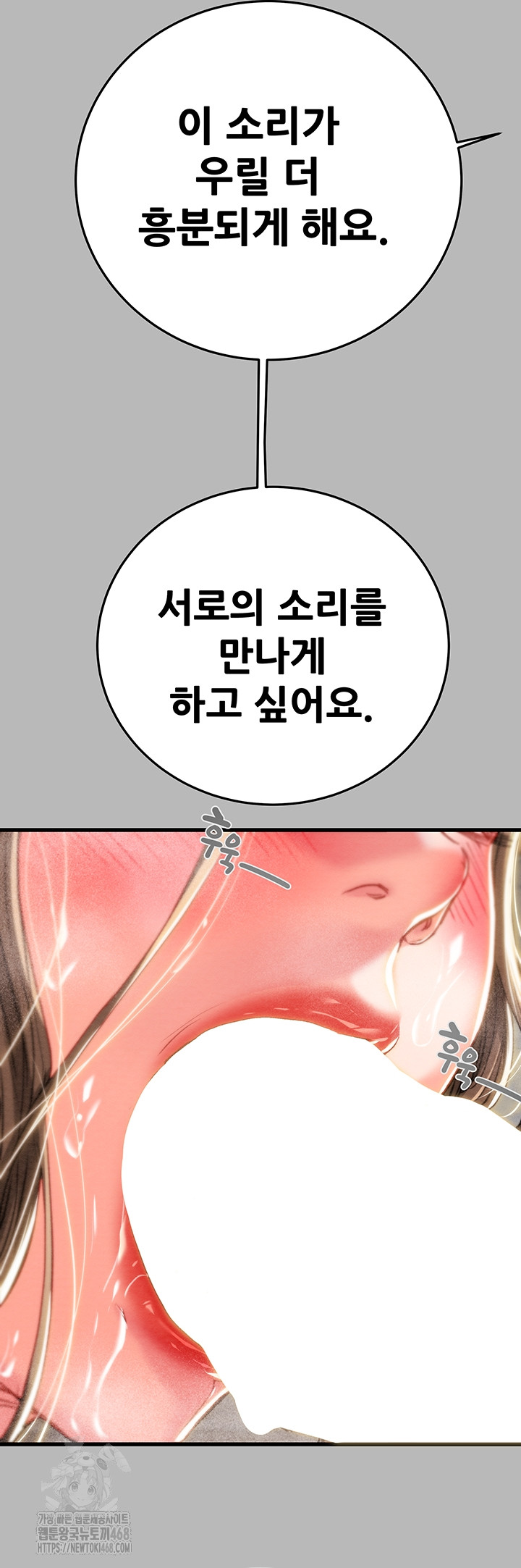 The Man Who Devours Raw - Chapter 77 Page 23