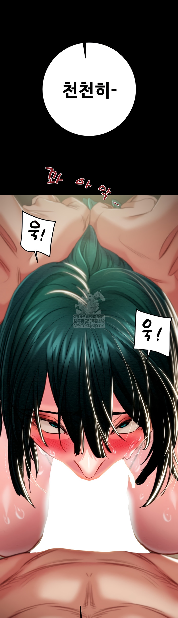 The Man Who Devours Raw - Chapter 81 Page 18