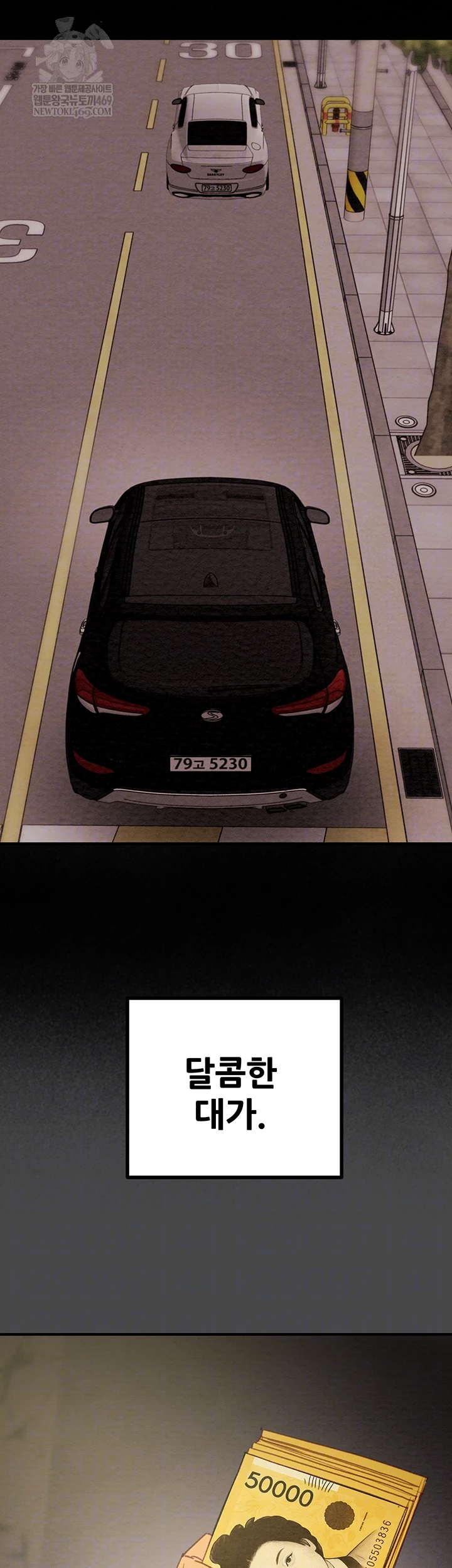 The Man Who Devours Raw - Chapter 83 Page 12