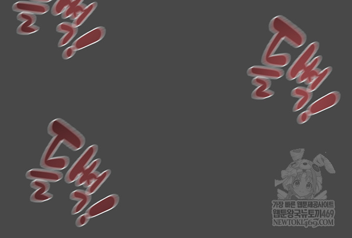 The Man Who Devours Raw - Chapter 83 Page 20