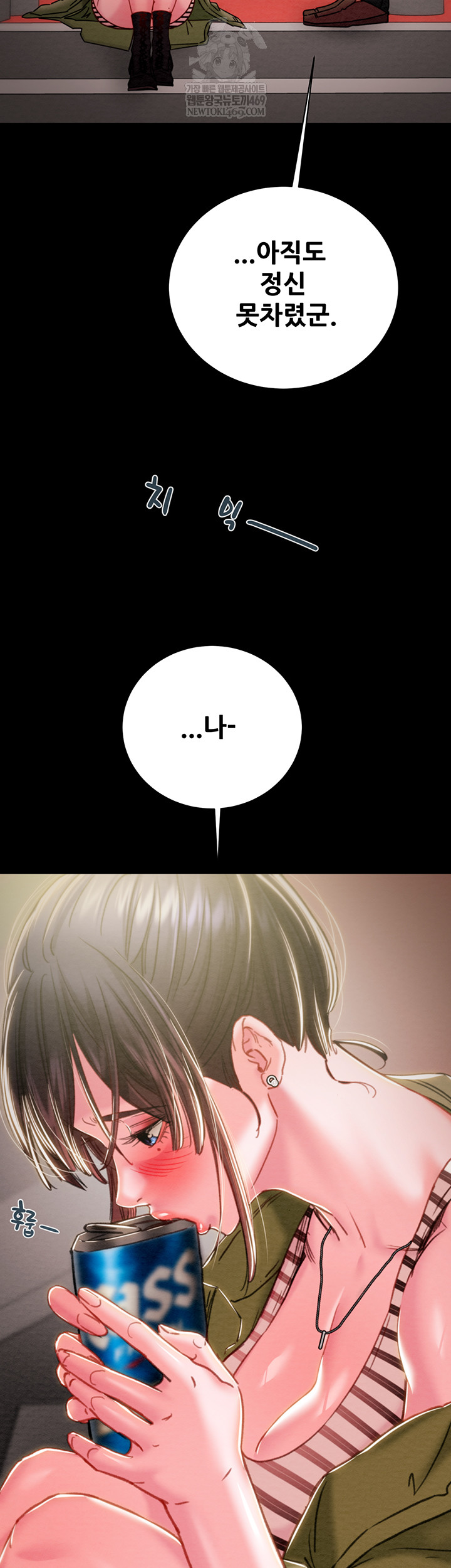 The Man Who Devours Raw - Chapter 83 Page 27