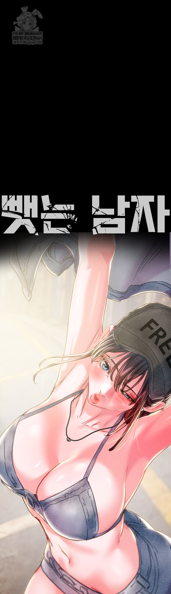 The Man Who Devours Raw - Chapter 83 Page 5