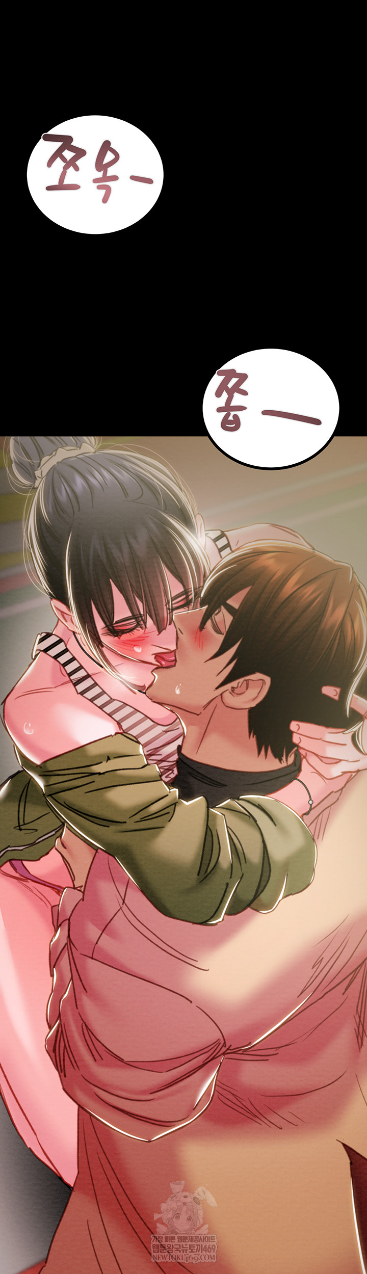 The Man Who Devours Raw - Chapter 83 Page 66