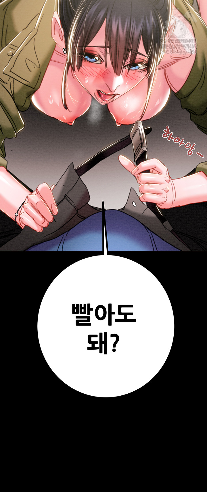 The Man Who Devours Raw - Chapter 83 Page 76