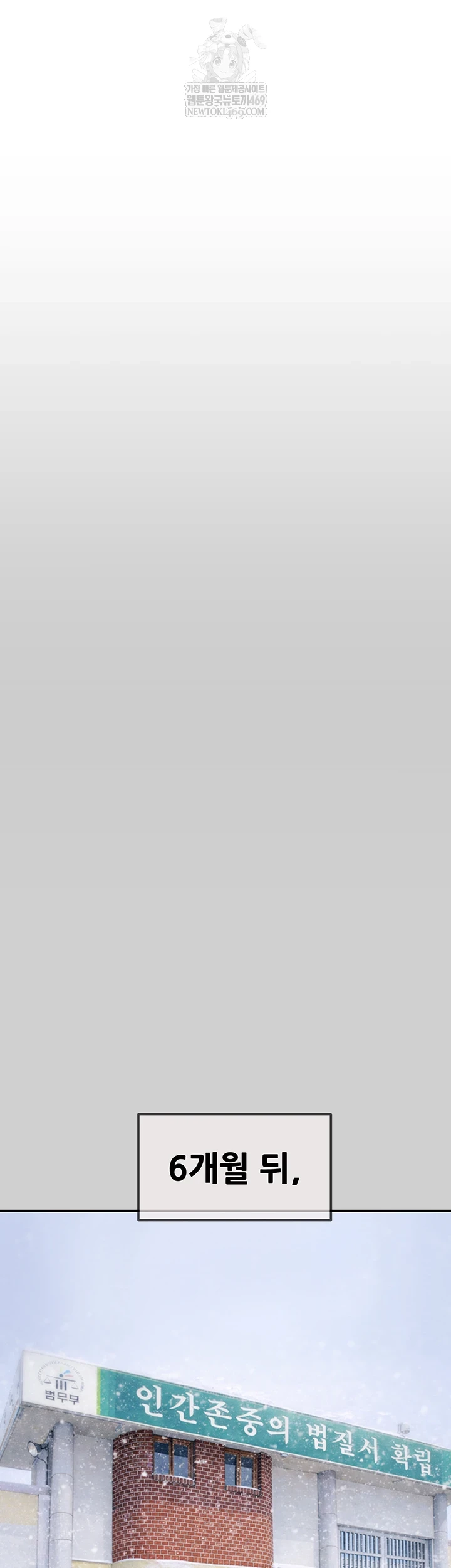 The Man Who Devours Raw - Chapter 93 Page 12