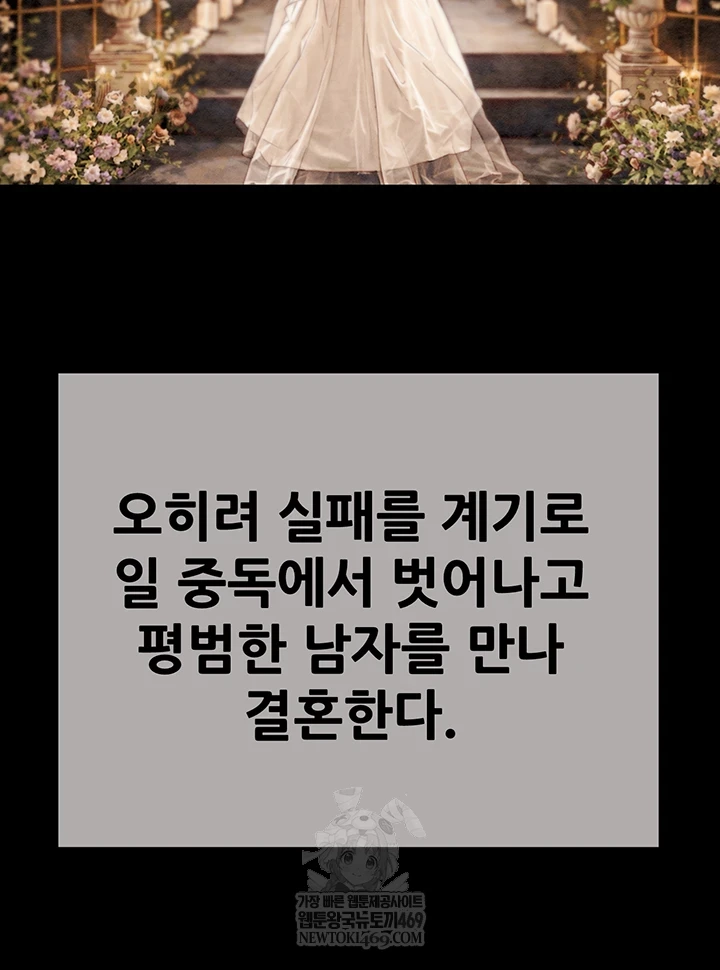 The Man Who Devours Raw - Chapter 93 Page 34