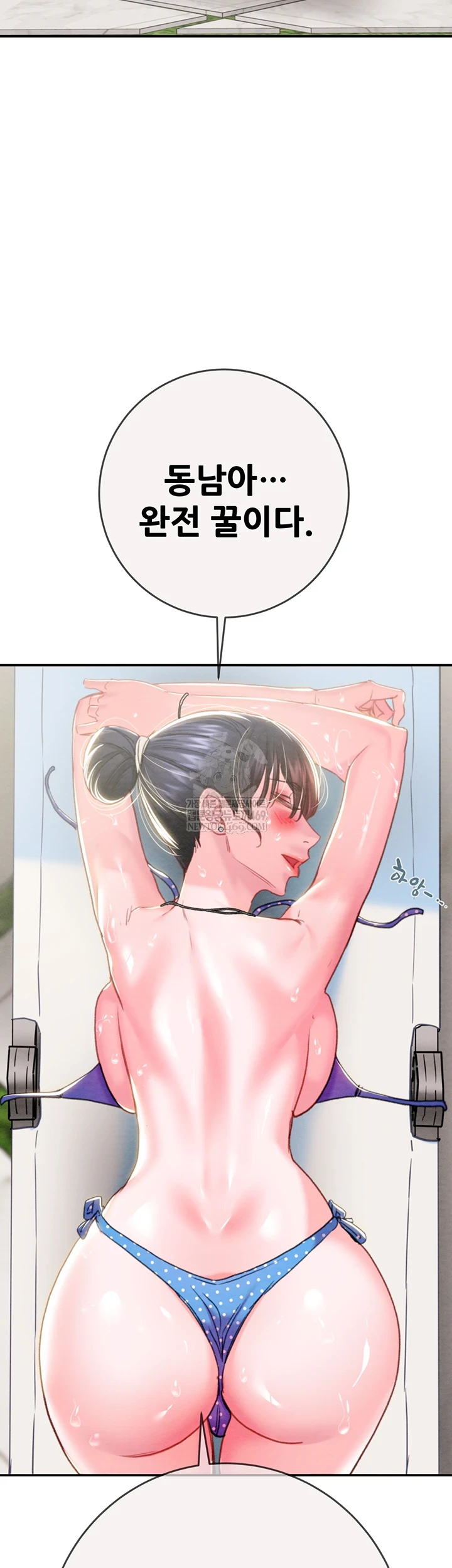 The Man Who Devours Raw - Chapter 93 Page 63