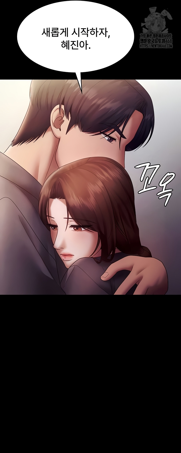 The Chairman’s Wife Raw - Chapter 77 Page 47