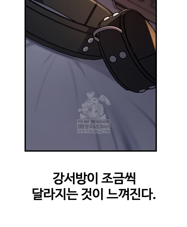 Not the Daughter, but the Mother Raw - Chapter 76 Page 16