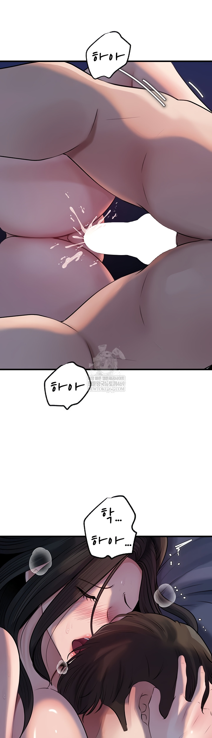 Not the Daughter, but the Mother Raw - Chapter 76 Page 41