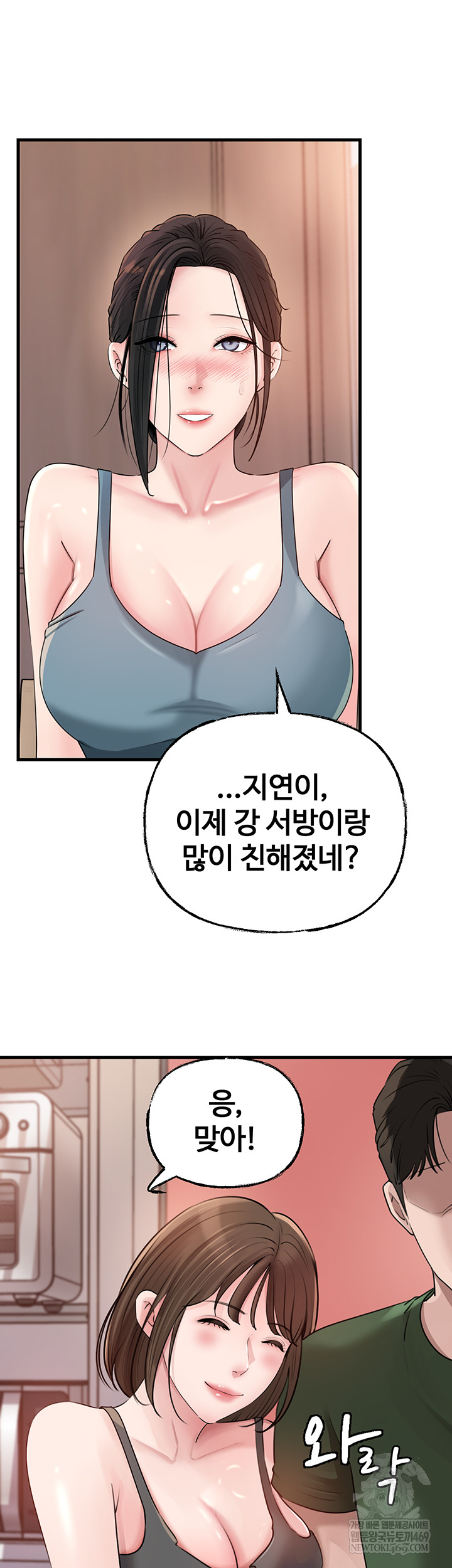 Not the Daughter, but the Mother Raw - Chapter 78 Page 12