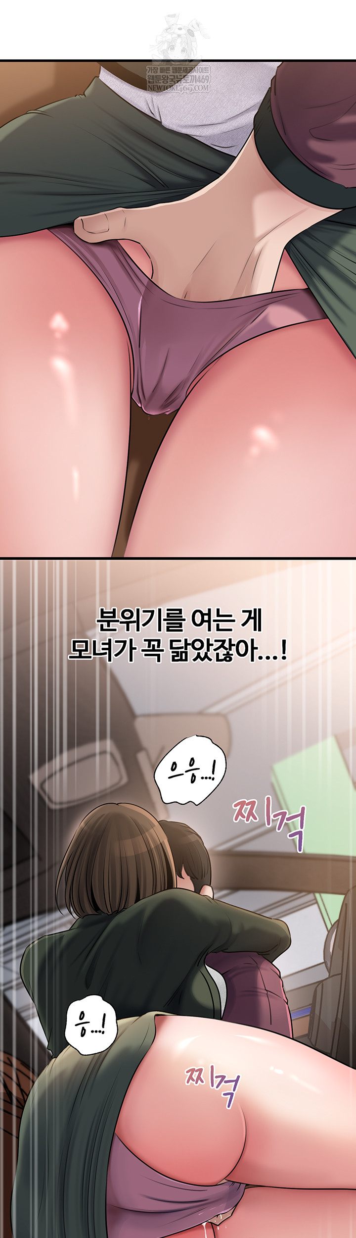 Not the Daughter, but the Mother Raw - Chapter 78 Page 31