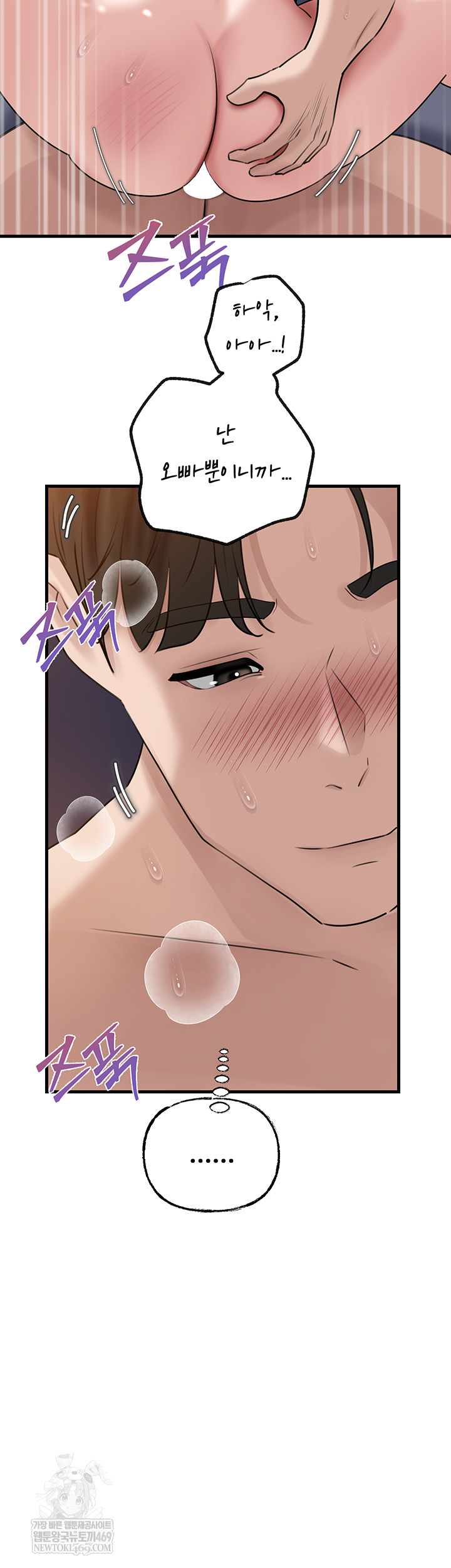 Not the Daughter, but the Mother Raw - Chapter 78 Page 53