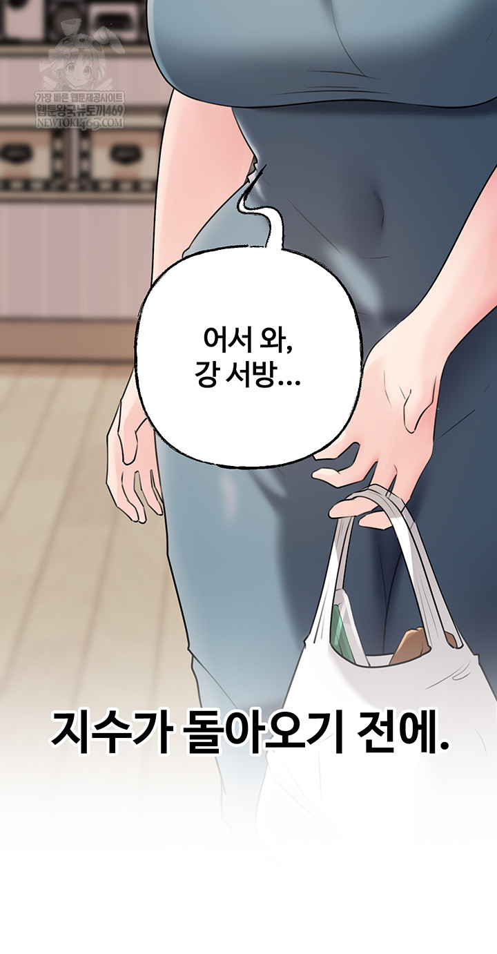 Not the Daughter, but the Mother Raw - Chapter 78 Page 57