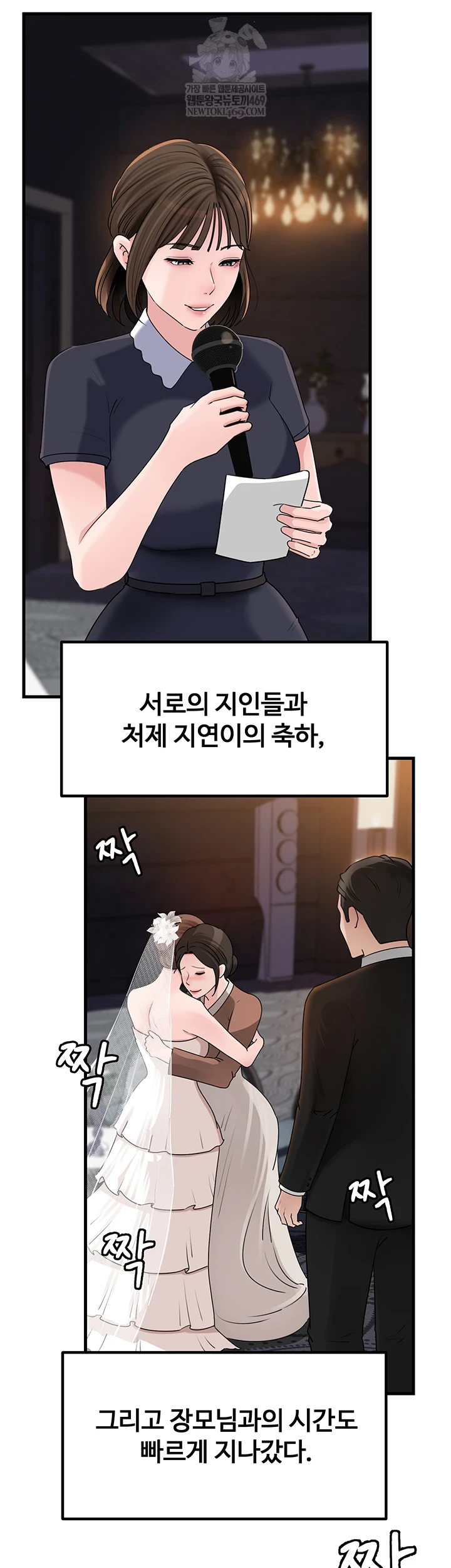 Not the Daughter, but the Mother Raw - Chapter 88 Page 43