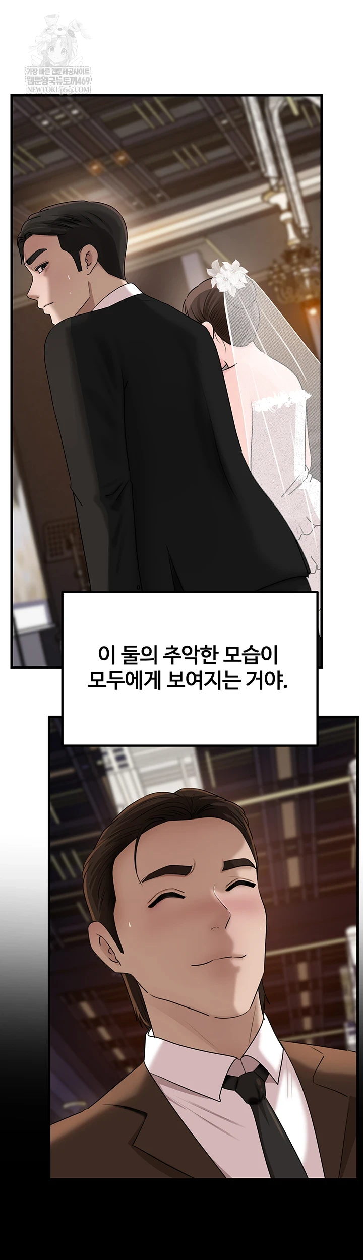 Not the Daughter, but the Mother Raw - Chapter 88 Page 48