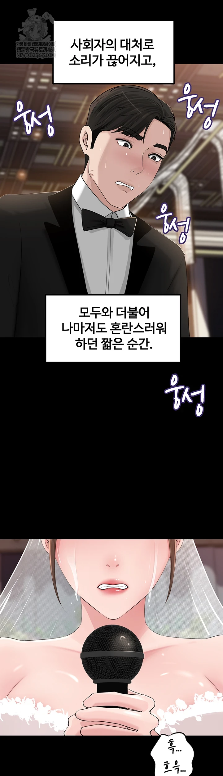 Not the Daughter, but the Mother Raw - Chapter 88 Page 60