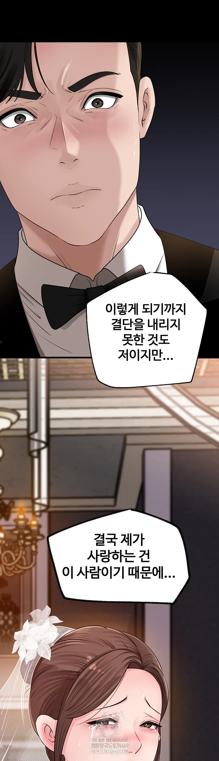 Not the Daughter, but the Mother Raw - Chapter 88 Page 63