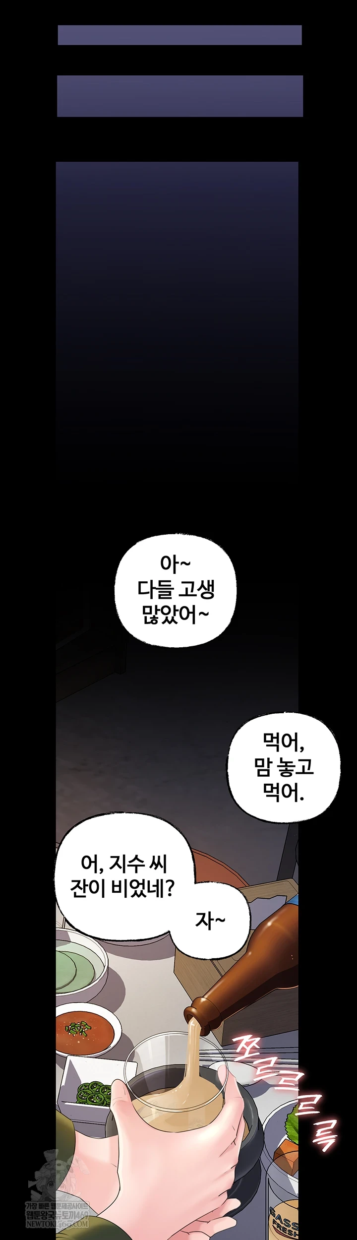 Not the Daughter, but the Mother Raw - Chapter 89 Page 30