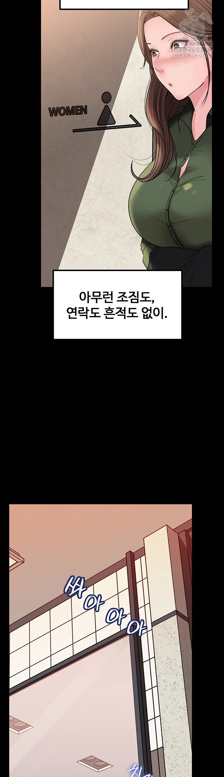 Not the Daughter, but the Mother Raw - Chapter 89 Page 35