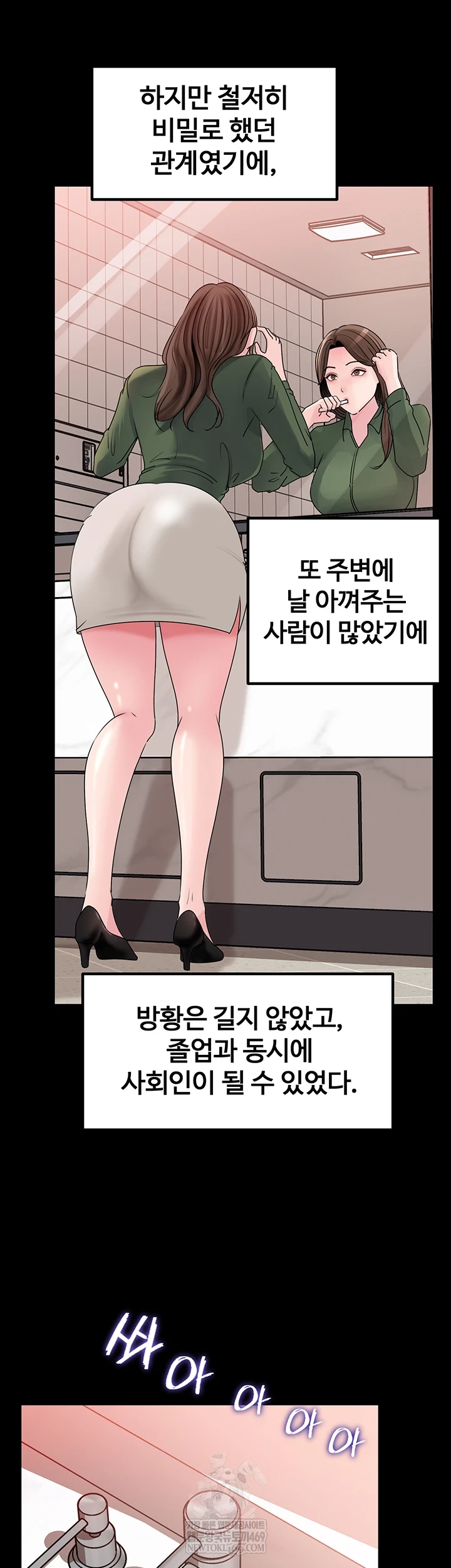 Not the Daughter, but the Mother Raw - Chapter 89 Page 39