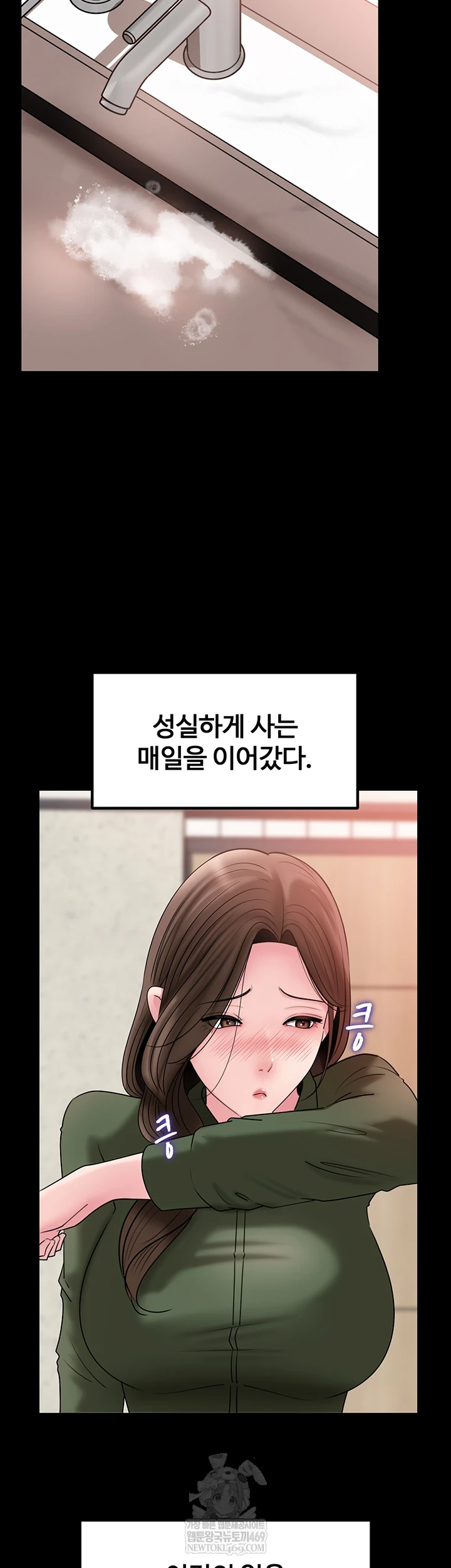 Not the Daughter, but the Mother Raw - Chapter 89 Page 40