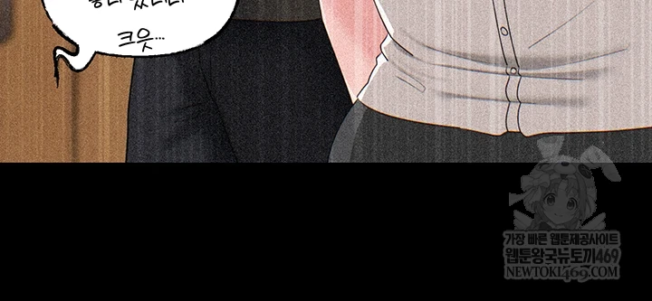 Not the Daughter, but the Mother Raw - Chapter 89 Page 50