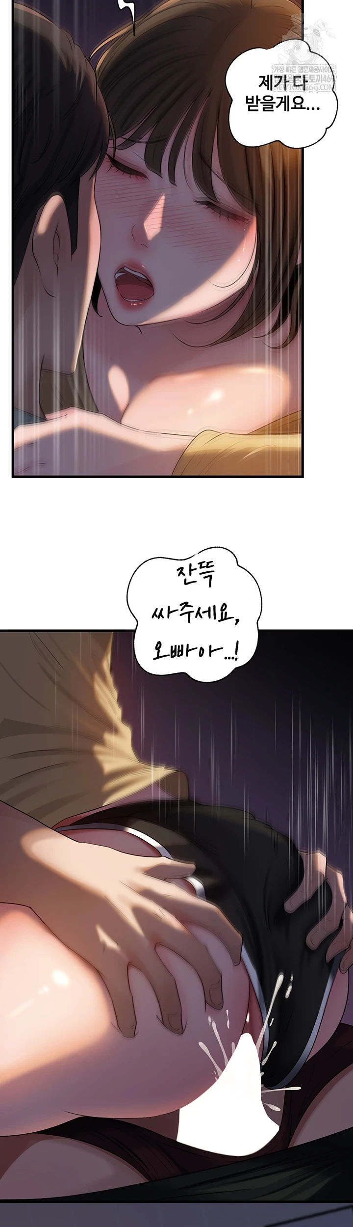 Not the Daughter, but the Mother Raw - Chapter 93 Page 24