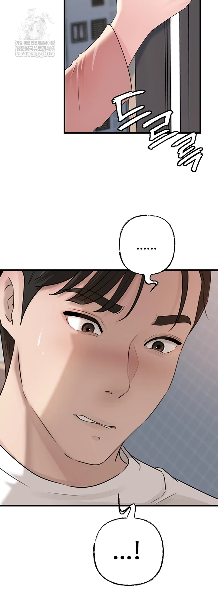 Not the Daughter, but the Mother Raw - Chapter 93 Page 41