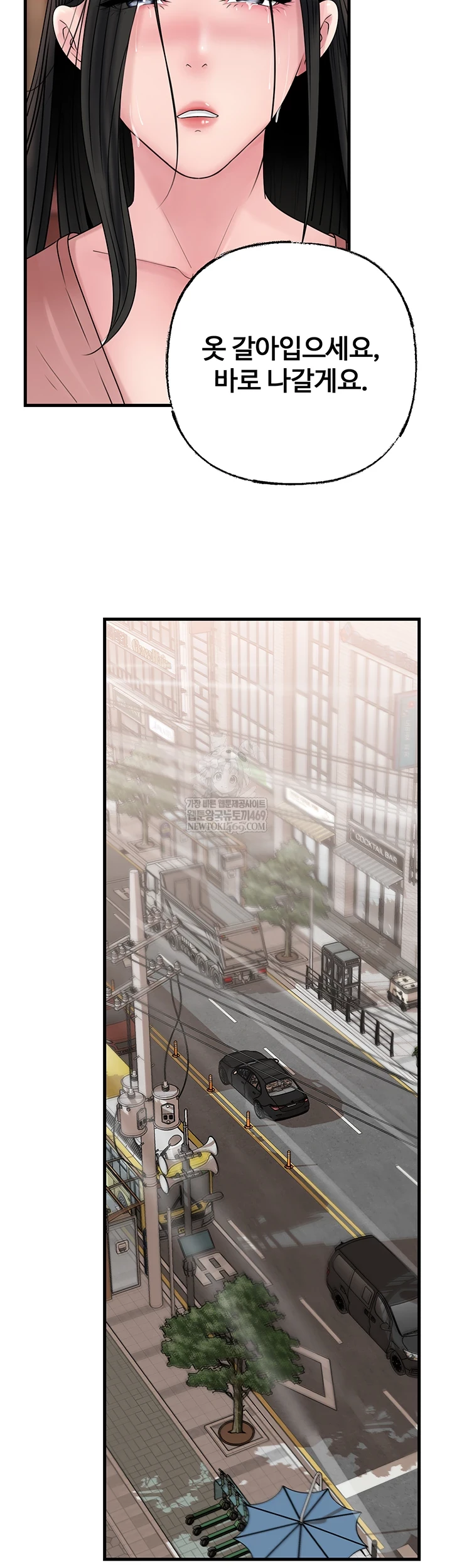 Not the Daughter, but the Mother Raw - Chapter 93 Page 55