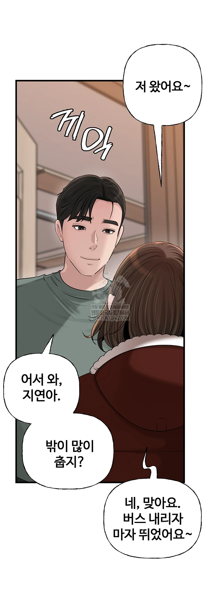 Not the Daughter, but the Mother Raw - Chapter 93 Page 6