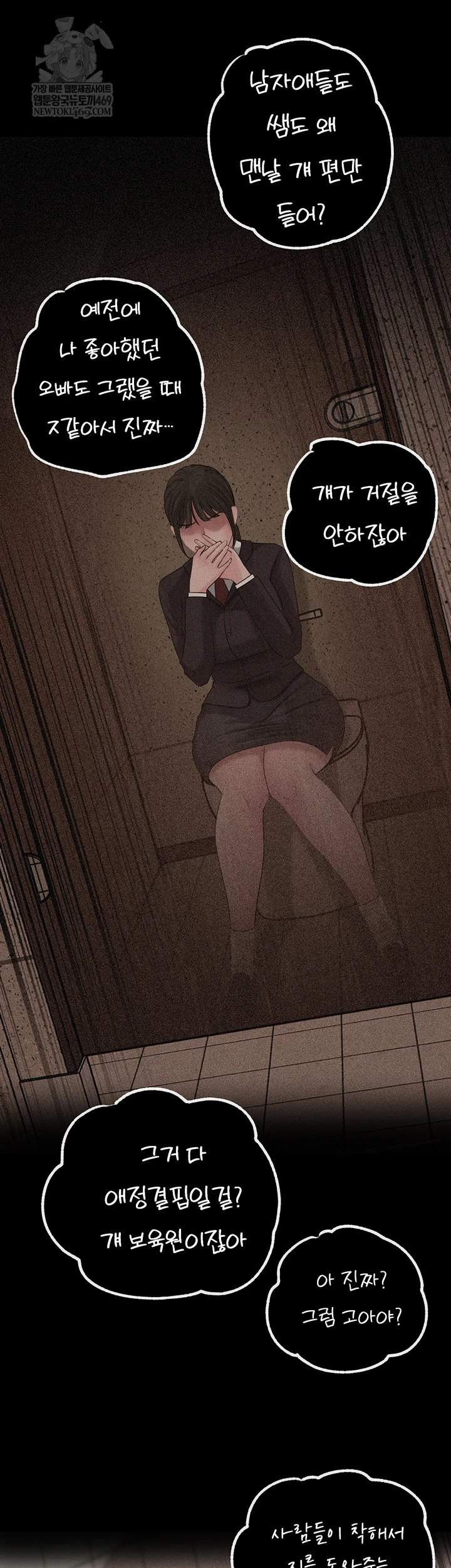 Not the Daughter, but the Mother Raw - Chapter 95 Page 10