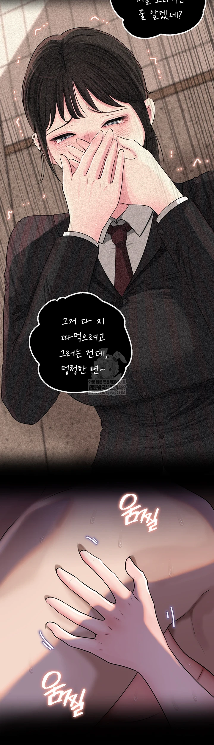 Not the Daughter, but the Mother Raw - Chapter 95 Page 11