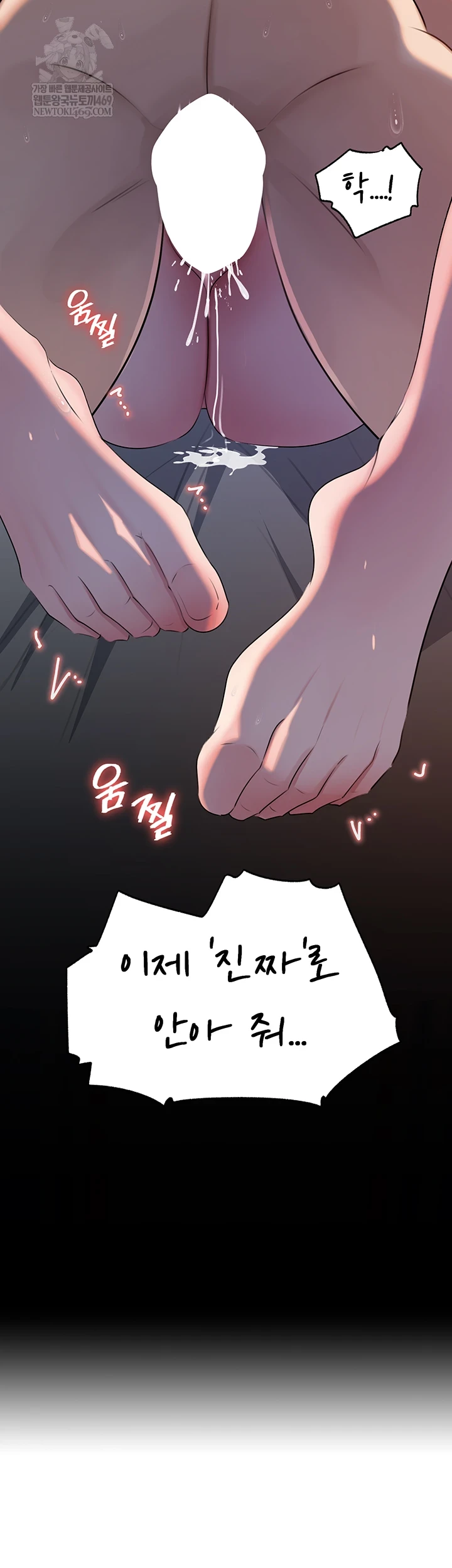 Not the Daughter, but the Mother Raw - Chapter 96 Page 2