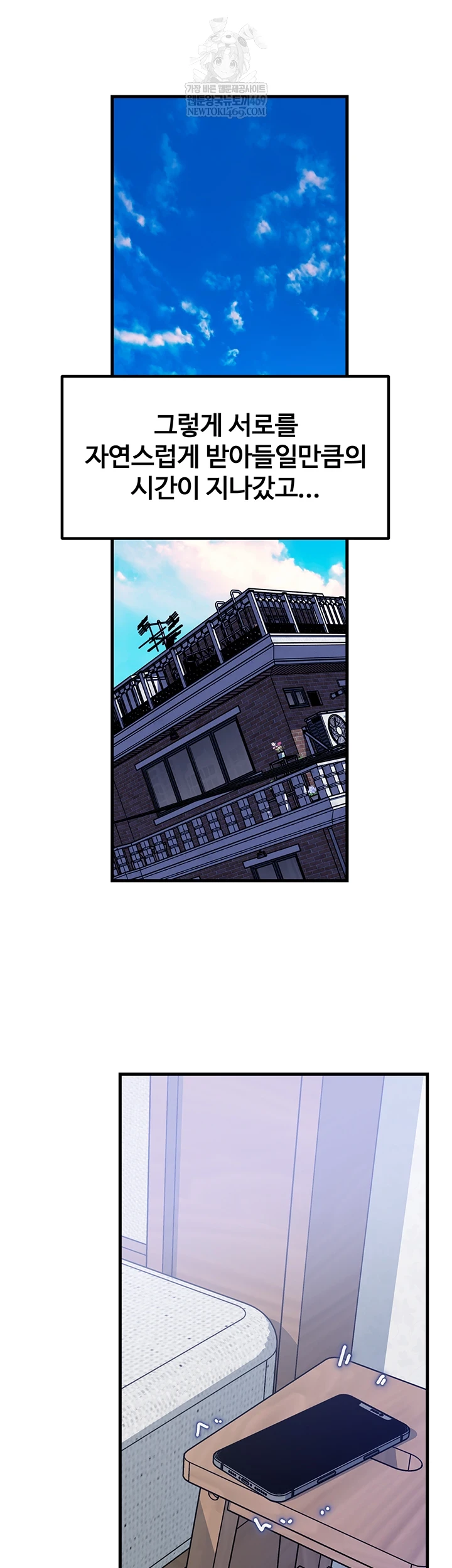 Not the Daughter, but the Mother Raw - Chapter 96 Page 59