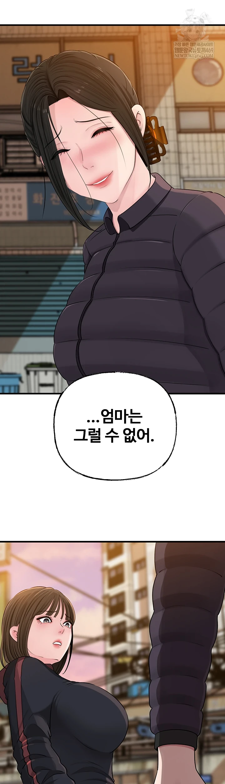 Not the Daughter, but the Mother Raw - Chapter 97 Page 19