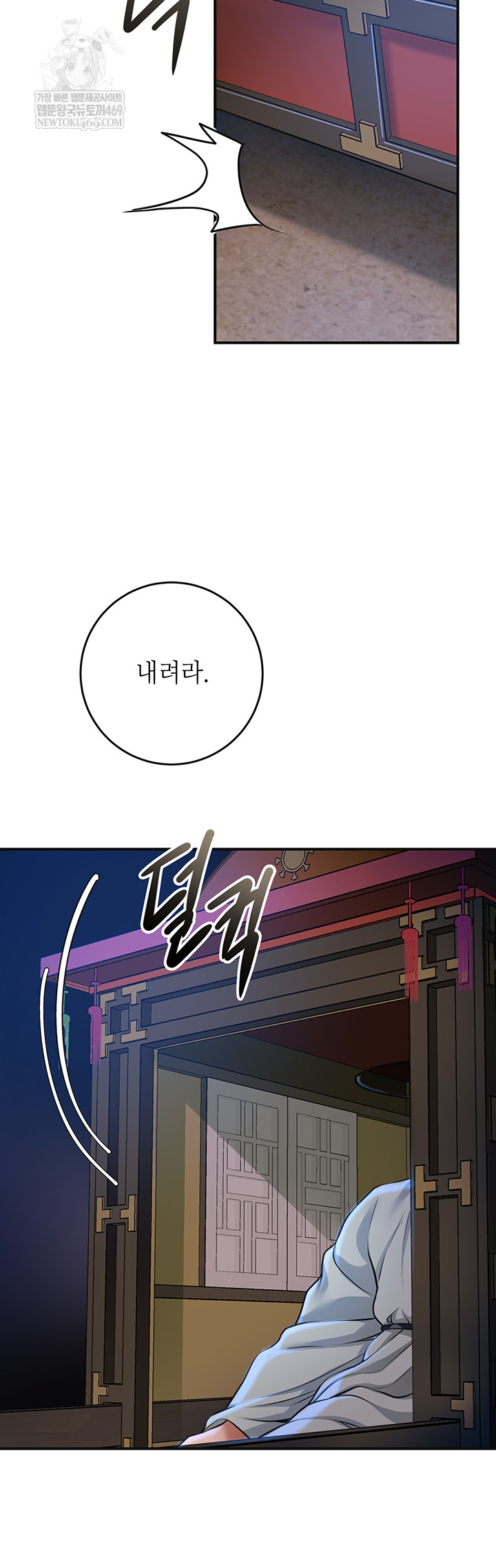 Brothel Raw - Chapter 80 Page 15