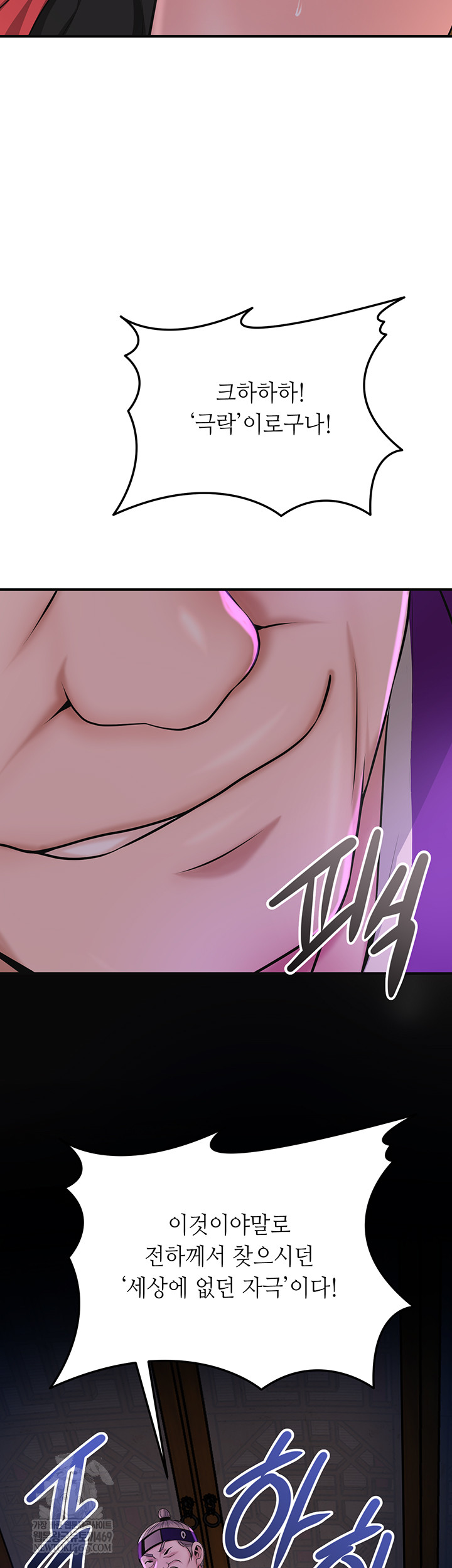 Brothel Raw - Chapter 80 Page 61