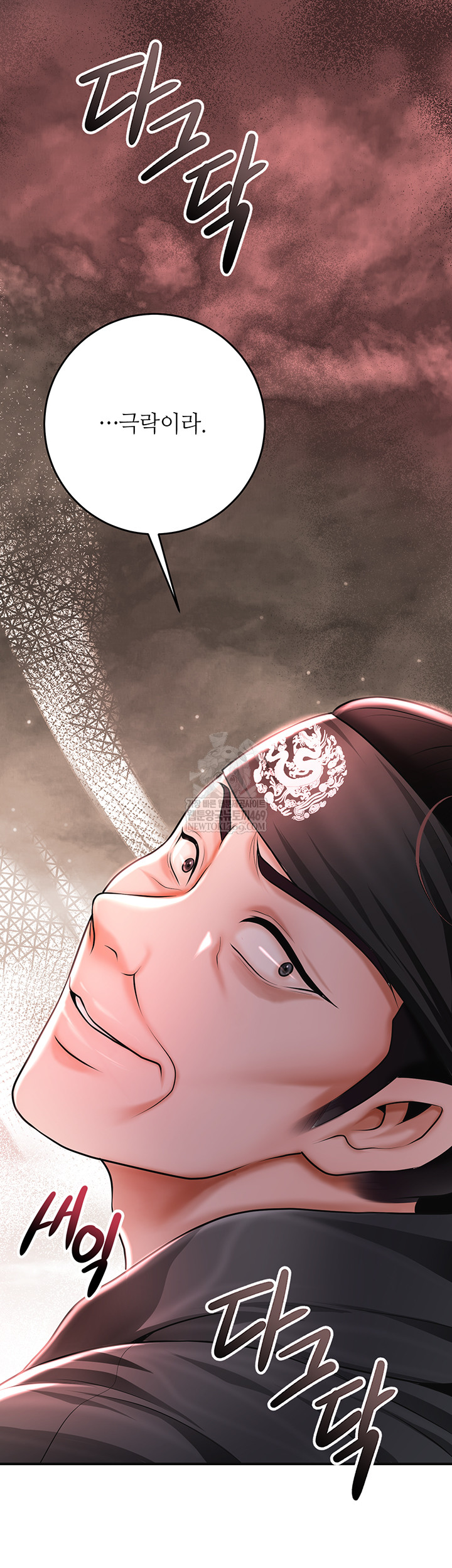 Brothel Raw - Chapter 80 Page 7