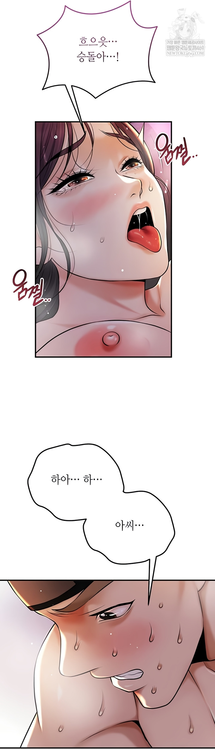 Brothel Raw - Chapter 89 Page 11